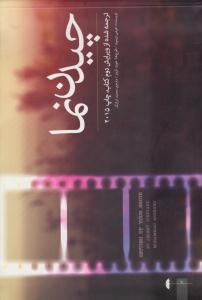 چیدن نما ( چتر فیروزه )