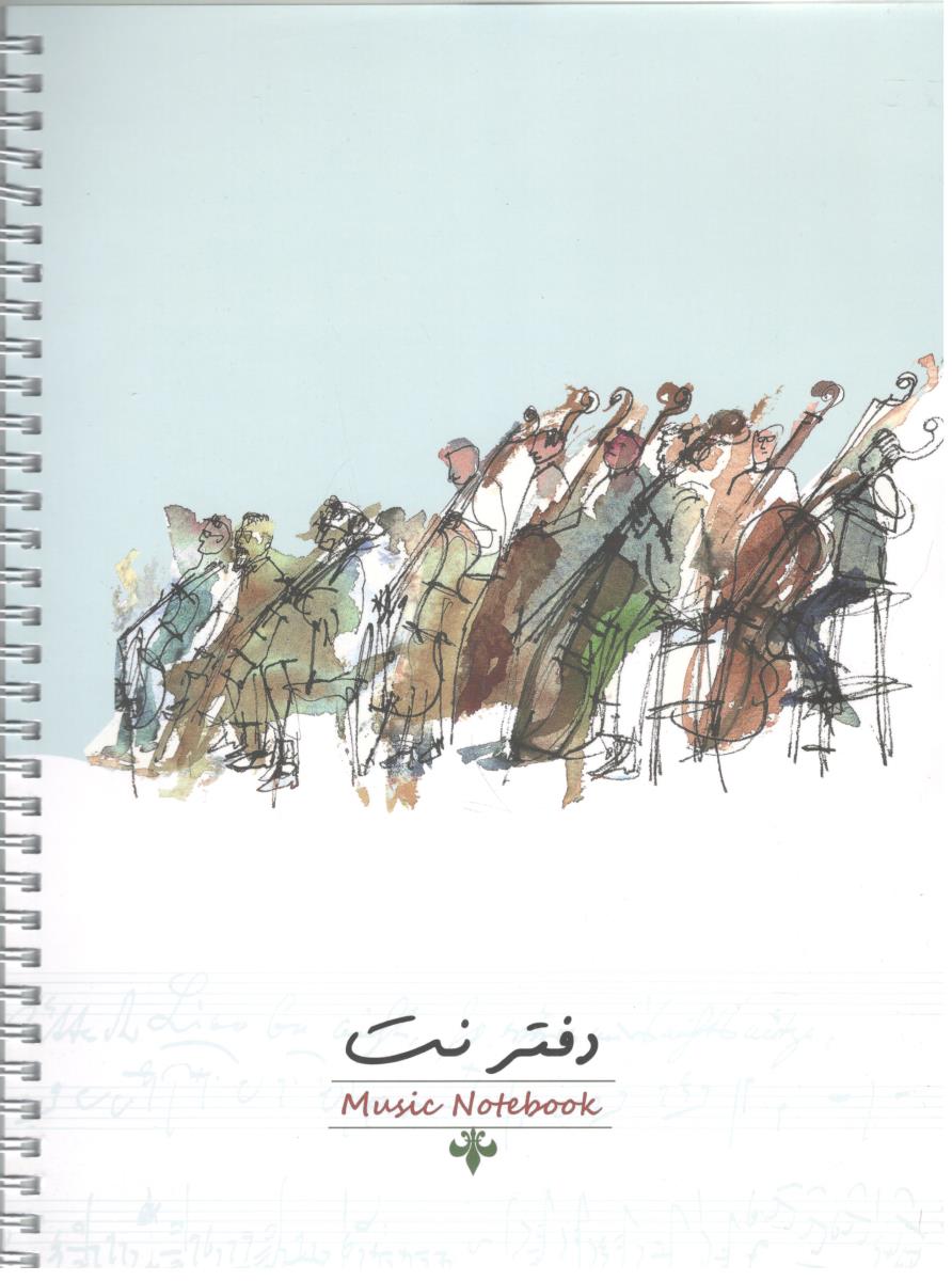دفتر نت 5 خط موسیقی ( میردشتی ) دفتر نت 5 خط موسیقی ( میردشتی )