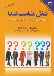 شغل مناسب شما ( نقش و نگار )