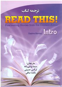 ترجمه کتاب رید دیس اینترو   READ THIS INTRO