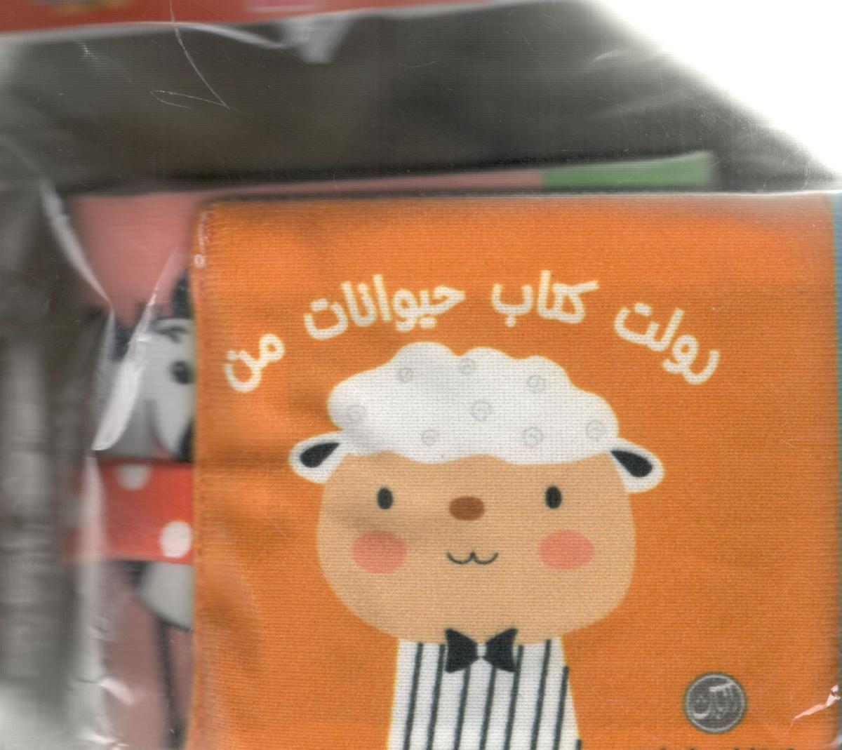 رولت کتاب حیوانات من ( راز بارش )