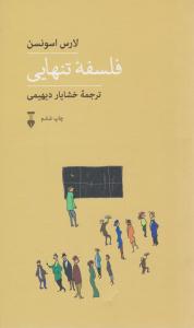 فلسفه تنهایی ( نشر نو )