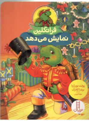 فرانکلین نمایش می دهد ( نردبان )