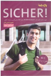 زیشا - واژه نامه   SICHER !    1 - 6    B 2 . 1
