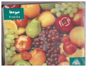 فلش کارت میوه ها دوزبانه ( لیدا )