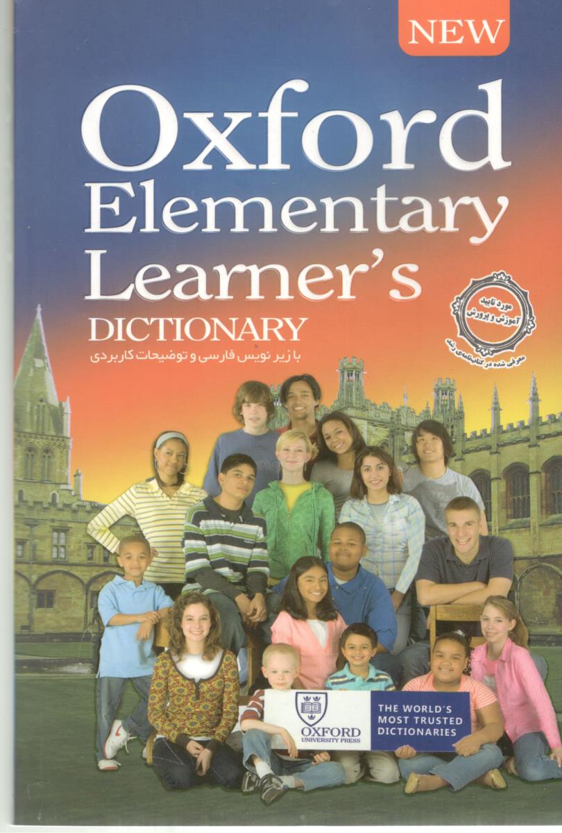 OXFORD ELEMENTARY LEARNERS آکسفورد المنتری 0 ( اندیشه خوارزمی پویش ) OXFORD ELEMENTARY LEARNERS آکسفورد المنتری 0 ( اندیشه خوارزمی پویش )