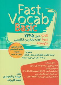 fast vocab basic  فست وکب بیسیک ( جنگل )