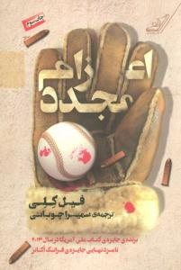 اعزام مجدد ( کوله پشتی )