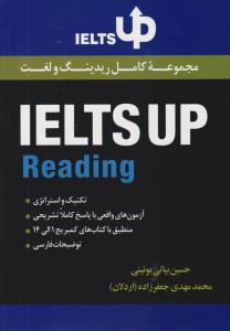 مجموعه کامل ریدینگ و لغت IELTSUP READING