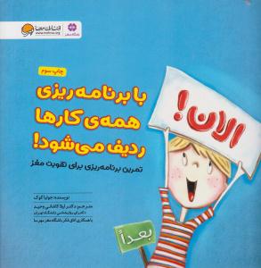 با برنامه ریزی همه ی کارها ردیف می شود ( مهرسا )