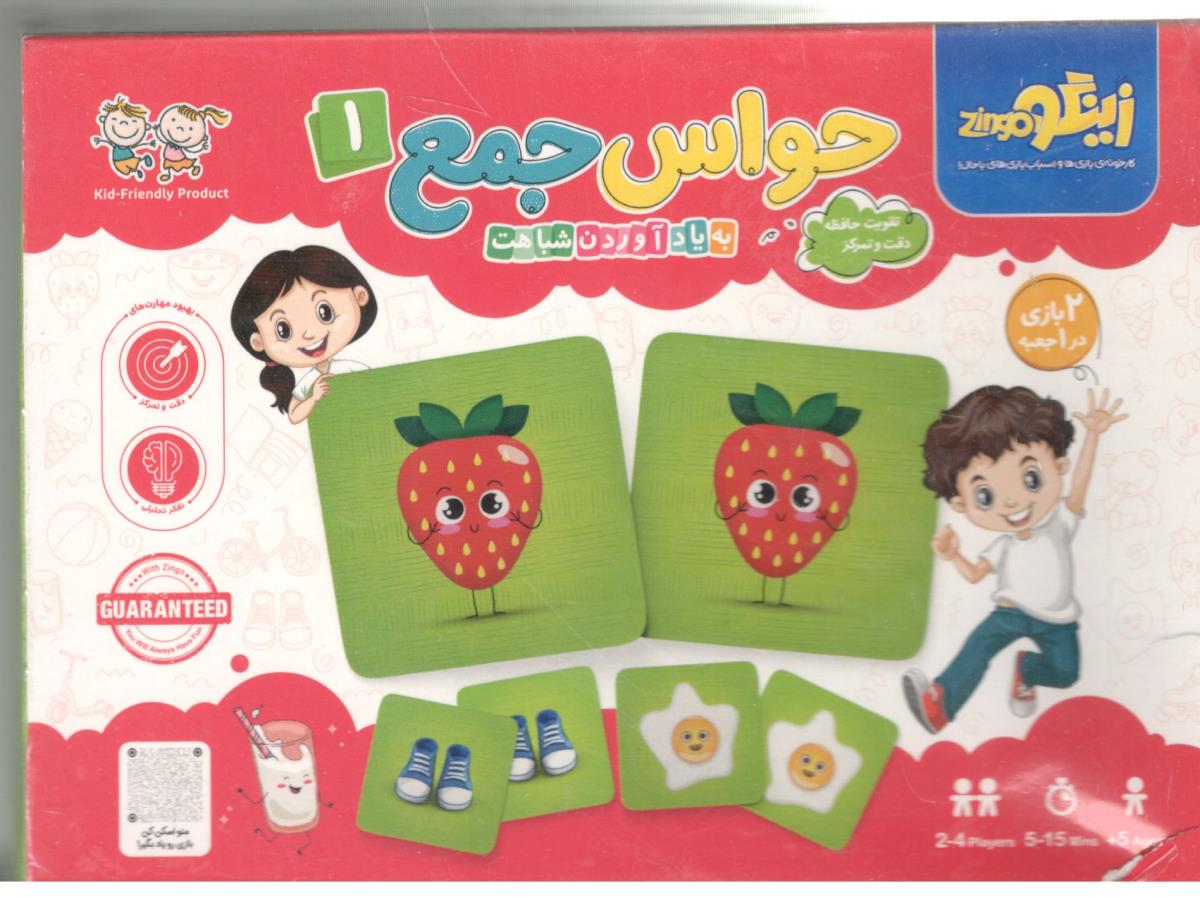 بسته بازی کارت حواس جمع 1 ( زینگو ) بسته بازی کارت حواس جمع 1 ( زینگو )