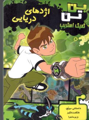 بن تن اژدهای دریایی ( سایه گستر ) بن تن اژدهای دریایی ( سایه گستر )