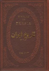 تاریخ ایران قبل از اسلام ( پارمیس )