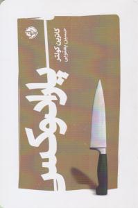 پارادوکس ( خوب )