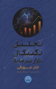 تحلیل تکنیکال بازار سرمایه ( شمشاد )