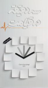 سه دقیقه در قیامت ( شهید ابراهیم هادی )