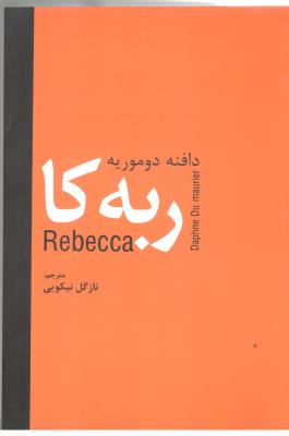 ربه کا ( سمیر )