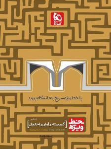 گسسته و آمار و احتمال جامع دهم + یازدهم + دوازدهم خط ویژه ( گاج ) گسسته و آمار و احتمال جامع دهم + یازدهم + دوازدهم خط ویژه ( گاج )