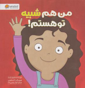 من هم شبیه تو هستم ( مهرسا )