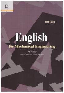زبان انگلیسی تخصصی برای مهندسی مکانیک ( دانشگاه فردوسی مشهد )