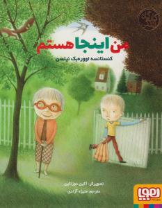 من اینجا هستم ( هوپا )