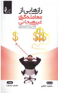 رازهایی از معامله گری غیر هیجانی ( چالش )