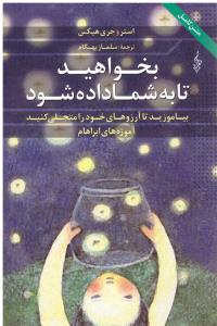 بخواهید تا به شما  داده شود ( ترانه )