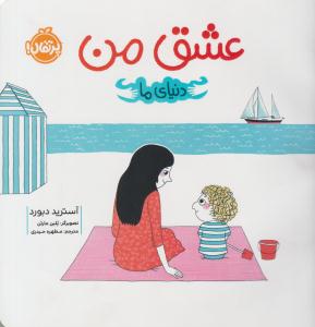 عشق من ( پرتقال )