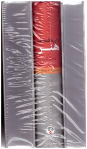 دایره المعارف هنر 3 جلدی ( فرهنگ معاصر )