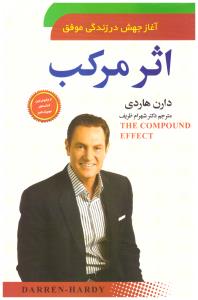 اثر مرکب  ( سما )