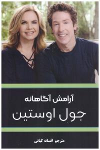 آرامش آگاهانه ( همارا )