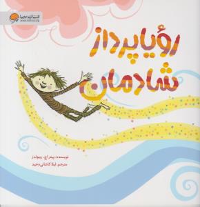 رویا پرداز شادمان ( مهرسا )