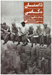 داستان عکاسی ( افکار جدید ) داستان عکاسی ( افکار جدید )