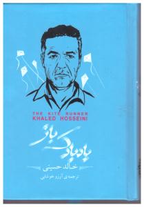 بادبادک باز جیبی - جعبه ای ( سپاس )