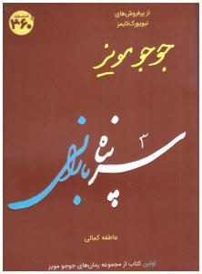 سر پناه بارانی ( 360  )