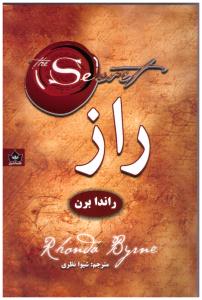 راز ( شاهدخت پاییز )