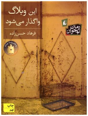 این وبلاگ واگذار می شود ( افق )