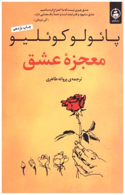 معجزه عشق ( عطر کاج )