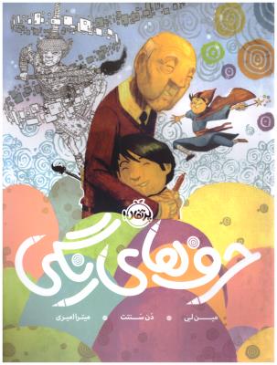 حرف های رنگی ( پرتقال )