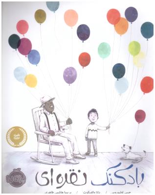 بادکنک نقره ای ( پرتقال )