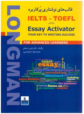قالب های نوشتاری پر کاربرد IELTS - TOEFL بر اساس ESSAY ACTIVATOR YOUR KEY TO WRITING SUCCESS