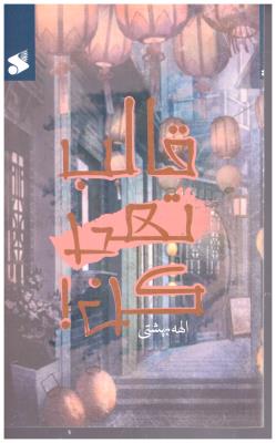 قالب تهی کن ( بین الملل )