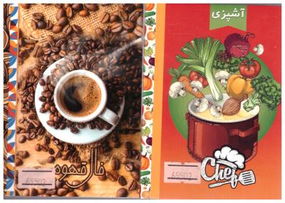 تقویم 1402 آشپزی و قهوه تقویم 1402 آشپزی و قهوه