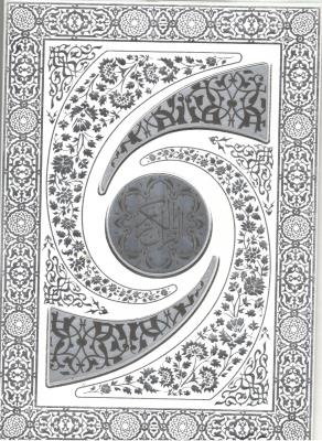 قرآن وزیری  قابدار  ( اثر قلم )