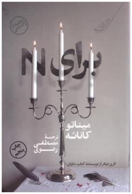 برای N  ( کوله پشتی )