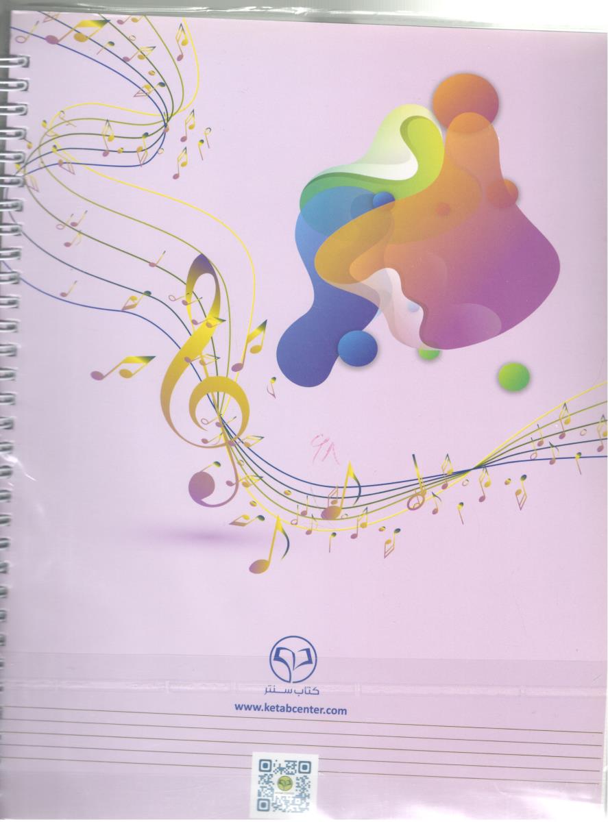 دفتر نت 100 برگ - 5 خط سیمی رحلی ( سنتر ) دفتر نت 100 برگ - 5 خط سیمی رحلی ( سنتر )