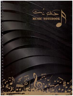 دفتر نت موسیقی 100 برگ - 5 خط سیمی رحلی ( میر دشتی ) دفتر نت موسیقی 100 برگ - 5 خط سیمی رحلی ( میر دشتی )