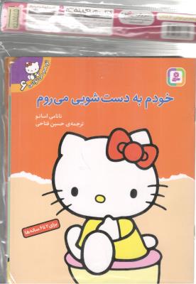 توهم می توانی - مجموعه 6 جلدی  آویز دار ،  برای 2 تا 6 سال ( قدیانی )