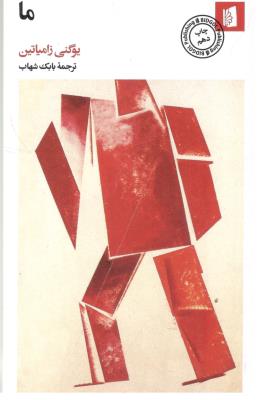 ما - رمان ( بید گل )