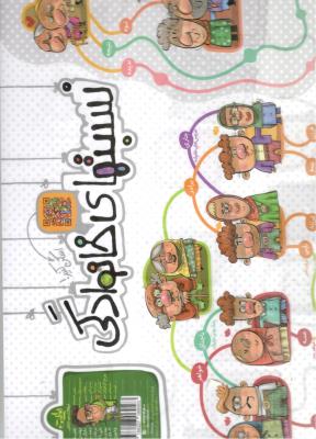 پوستر نسبتهای خانوادگی ( نارنجی )